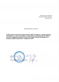 Отзыв от ИП Беловашина П.С