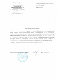 Отзыв от МКУ «СРЦН»