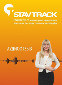 отзыв ООО "Энергострой"