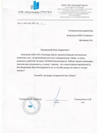 Отзыв от ООО «ПК «Конкорд Групп»