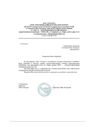 Отзыв от ООО «ТЕХАГРО»