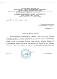 отзыв ЖКХ "Приморское"